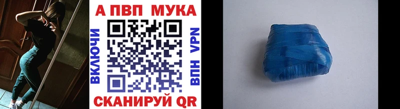 закладки  Чулым  APVP кристаллы 