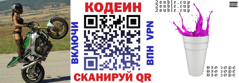 Кодеин напиток Lean (лин)  ОМГ ОМГ ONION  Чулым 