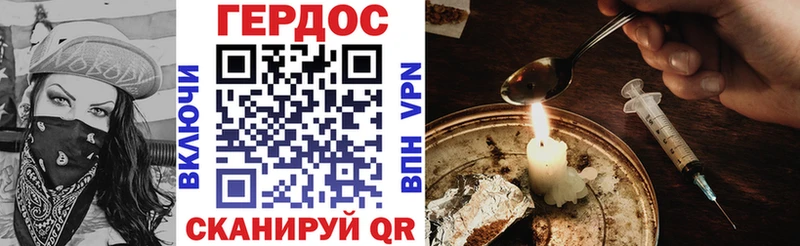 ГЕРОИН Афган  наркотики  Чулым 