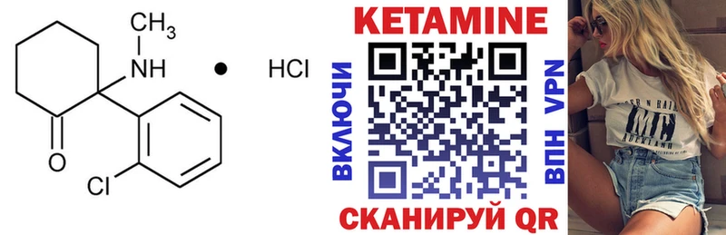 Кетамин VHQ  Чулым 