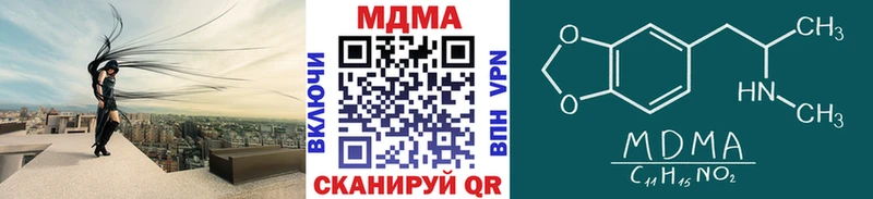 MDMA молли  где купить наркотик  Чулым 